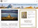 Официальная страница Церковная лавка, Свято-Успенский мужской монастырь Саровская пустынь на сайте Справка-Регион