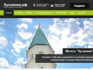 Официальная страница Хусаиния, мечеть на сайте Справка-Регион