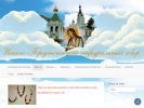 Официальная страница Иоанно-Предтеченское Архиерейское подворье на сайте Справка-Регион
