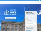 Официальная страница Русские крылья, музей на сайте Справка-Регион