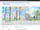 Оф. сайт организации yakov.cerkov.ru