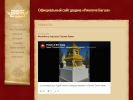 Оф. сайт организации yeshe-lodoy-rinpoche.ru