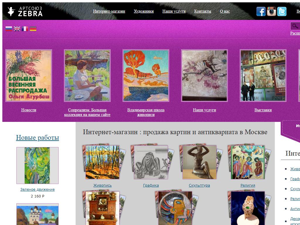Галерея Владимирской школы живописи, художественно-антикварный магазин на сайте Справка-Регион