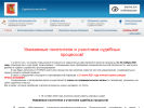Официальная страница Мировые судьи Вологодской области на сайте Справка-Регион