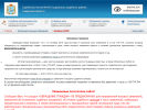 Оф. сайт организации 158.sam.msudrf.ru