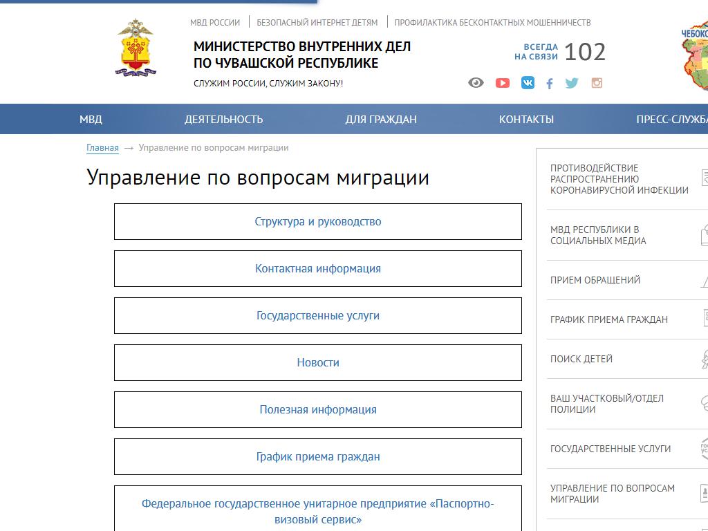 Отдел полиции №1, Управление МВД РФ по г. Чебоксары в Чебоксарах, Шевченко,  23 | адрес, телефон, режим работы, отзывы