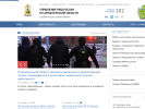 Официальная страница Участковый пункт полиции, Отдел МВД России по г. Северодвинску на сайте Справка-Регион