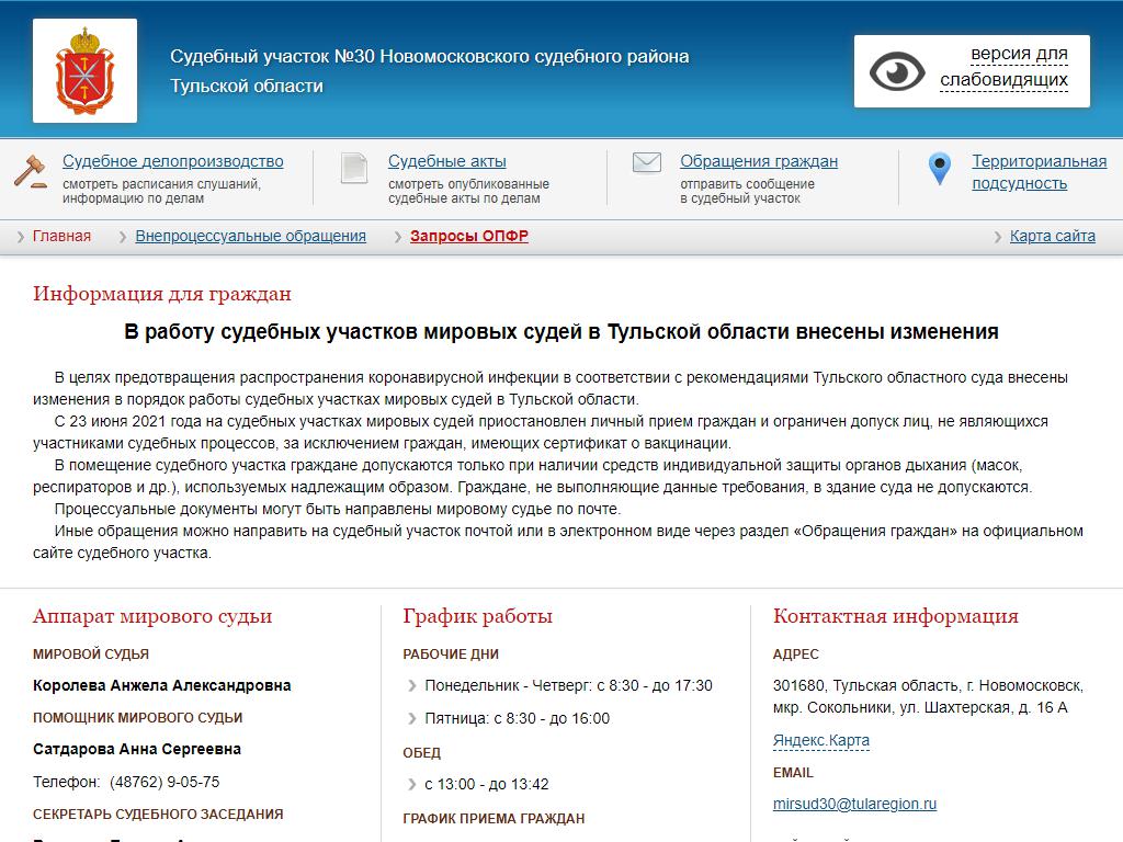 Сайт мировых судей екатеринбурга