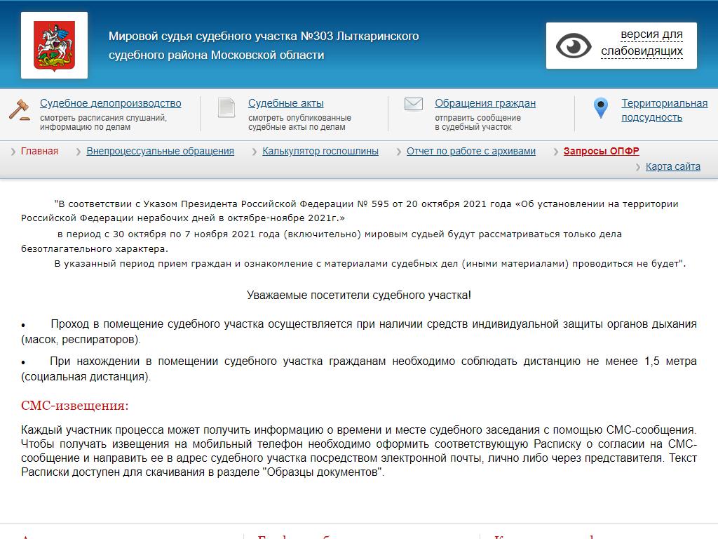 Мировые судьи Лыткаринского района в Лыткарине, Парковая, 12 | адрес,  телефон, режим работы, отзывы