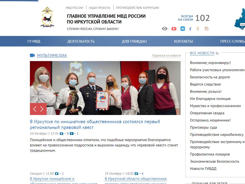 Участковый пункт полиции, Межмуниципальный отдел МВД России на сайте Справка-Регион