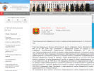 Официальная страница Территориальный орган Федеральной службы по надзору в сфере здравоохранения по Липецкой области на сайте Справка-Регион
