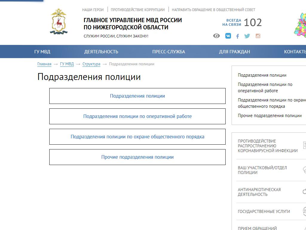 Отдел УФМС России по Нижегородской области в Павловском районе на сайте Справка-Регион