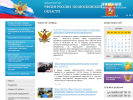 Официальная страница Следственный изолятор №7, г. Егорьевск на сайте Справка-Регион