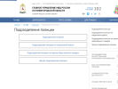Официальная страница Управление МВД России по г. Дзержинску на сайте Справка-Регион