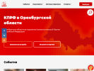 Оф. сайт организации 56.kprf.ru
