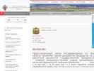Официальная страница Территориальный орган Федеральной службы по надзору в сфере здравоохранения по Оренбургской области на сайте Справка-Регион