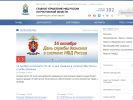 Официальная страница Отдел по вопросам миграции МО МВД России на сайте Справка-Регион