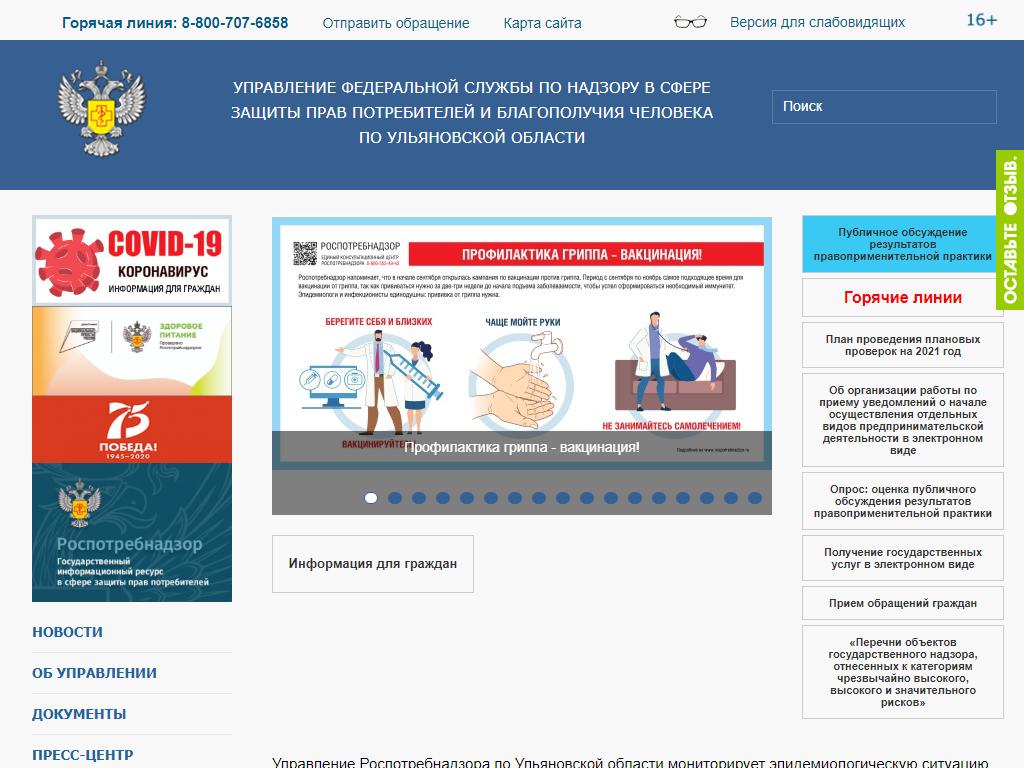 Почтовый адрес роспотребнадзора