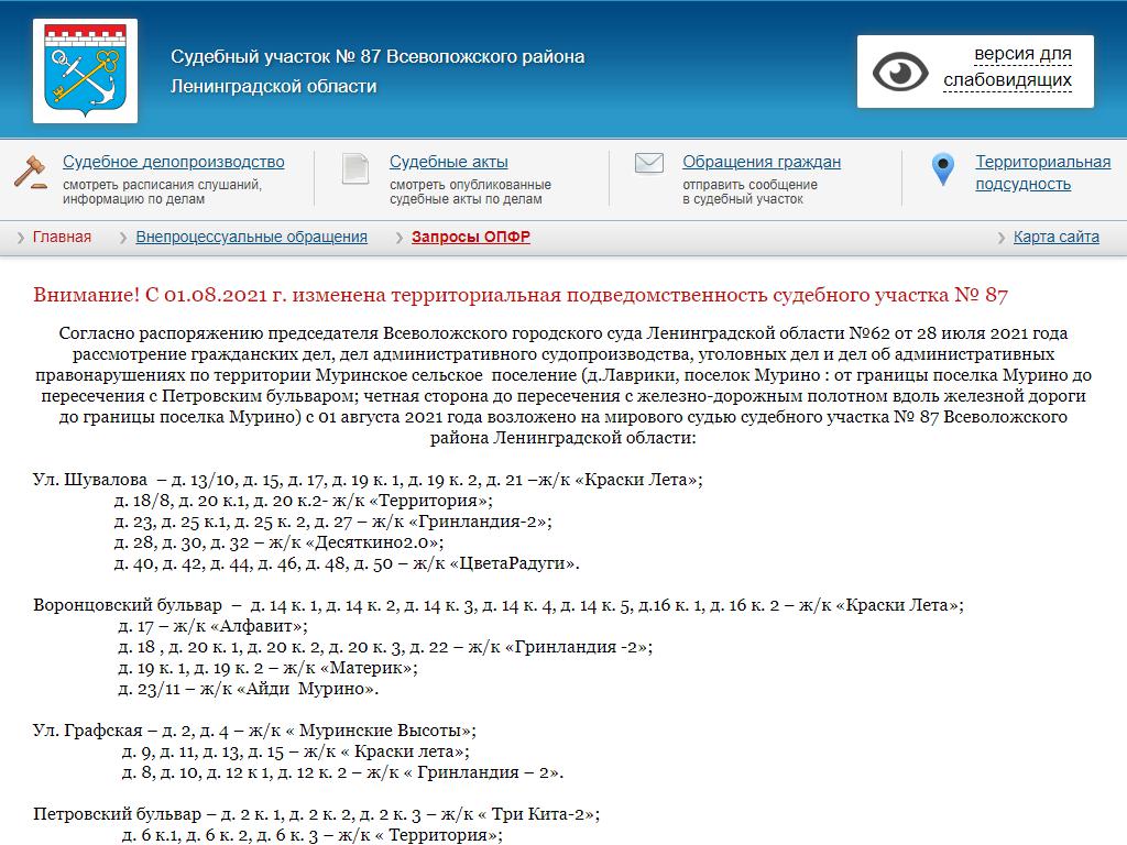 Мировые судьи Всеволожского района в Мурино, проспект Авиаторов Балтики, 13  | адрес, телефон, режим работы, отзывы