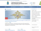 Официальная страница Участковый пункт полиции, Отдел МВД России по Ямало-Ненецкому автономному округу на сайте Справка-Регион