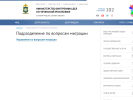 Официальная страница Экспертно-криминалистический центр МВД России по Чеченской Республике на сайте Справка-Регион