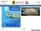 Официальная страница Отдел экологии и природопользования, Администрация городского округа Сызрань на сайте Справка-Регион