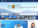 Официальная страница Управление делами администрации Елизовского городского поселения на сайте Справка-Регион