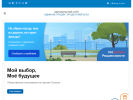 Официальная страница Управление архитектуры и градостроительства, Администрация г. Ноябрьска на сайте Справка-Регион
