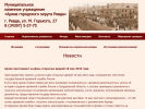Официальная страница Архив городского округа Ревда на сайте Справка-Регион