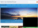 Официальная страница Белогорская станция агрохимической службы на сайте Справка-Регион