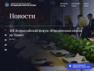 Официальная страница Ассоциация юристов России, общественная организация на сайте Справка-Регион