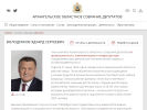 Оф. сайт организации aosd.ru