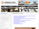 Оф. сайт организации archive-osetia.ru