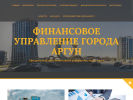 Официальная страница Аргунское городское финансовое управление, Министерство финансов Чеченской Республики на сайте Справка-Регион