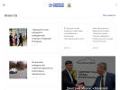 Официальная страница Единая Россия, Северодвинское местное отделение Всероссийской политической партии на сайте Справка-Регион