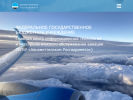 Официальная страница Авиаметтелеком Росгидромета на сайте Справка-Регион