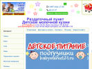 Оф. сайт организации babymarket21.ru