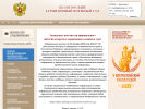 Официальная страница Белогорский гарнизонный военный суд на сайте Справка-Регион
