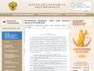 Официальная страница Белогорский городской суд Амурской области на сайте Справка-Регион