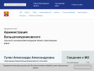 Оф. сайт организации bolshiechapurniki.ru