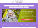 Официальная страница Центр Домашней Заботы, сеть частных пансионатов на сайте Справка-Регион