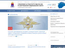 Официальная страница Управление на транспорте МВД России по Центральному федеральному округу на сайте Справка-Регион