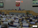 Официальная страница Единая Россия, депутатский центр на сайте Справка-Регион
