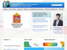Официальная страница Администрация городского округа Черноголовка на сайте Справка-Регион