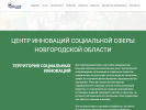 Оф. сайт организации cissno.ru
