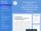 Оф. сайт организации cromon.ru
