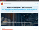Официальная страница Центр содействия строительству Московской области на сайте Справка-Регион