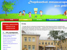 Официальная страница Дзержинский специализированный дом ребенка №2 на сайте Справка-Регион