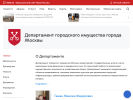 Оф. сайт организации dgi.mos.ru