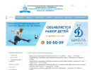 Оф. сайт организации dinamo31.ru